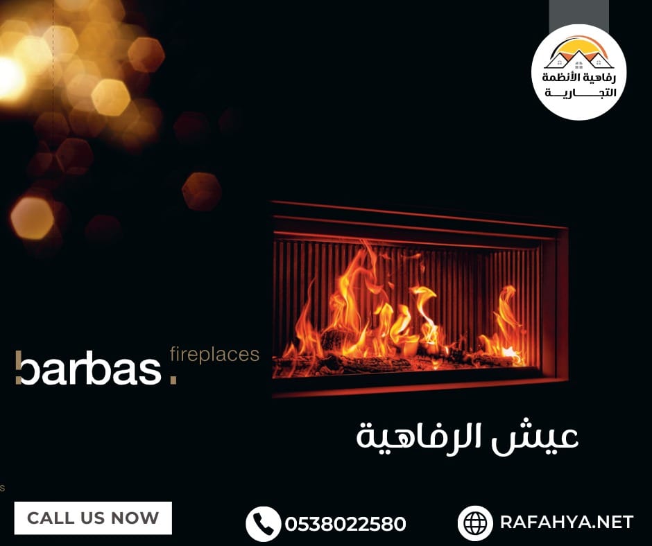 التدفئة المركزية بالرياض 1