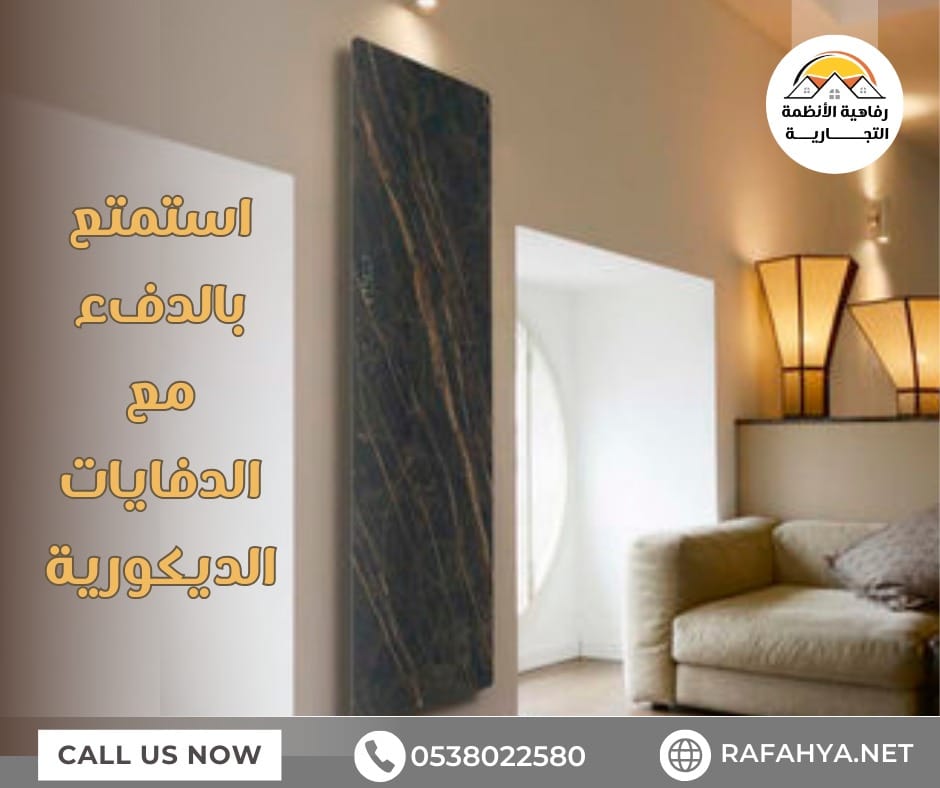 التدفئة المركزية بالرياض 2