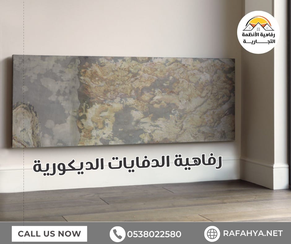 التدفئة المركزية بالرياض 4